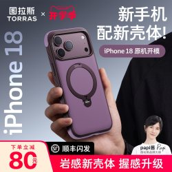 图拉斯 史努比联名18上新|图拉斯Q3Rugg支点壳新款适用苹果17ProMax手机壳