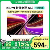 小米 电视Redmi A32智能电视机2025节能版新款18