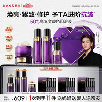 韩束 玻色因水乳面霜套装 肤品礼盒教 师节礼物女士