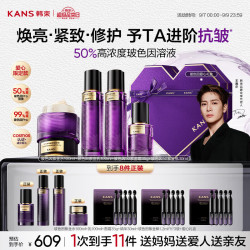 韩束 玻色因水乳面霜套装 肤品礼盒教 师节礼物女士