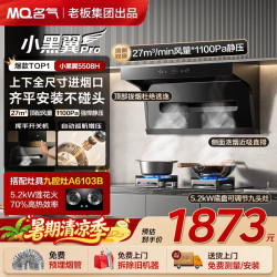 名气 老板出品油烟机燃气灶炉灶套装自清洁变频顶侧三吸抽油烟机家