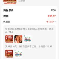 订单截图缩略图