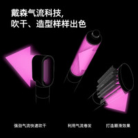 dyson HS02美发造型器电吹风机多功能卷发棒入门套装铜镍色