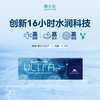 博士伦 奥澈日抛5片