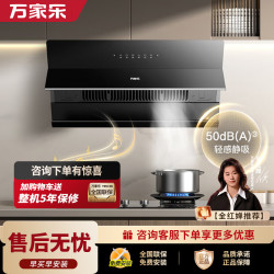 万家乐 CXW-320-J5R2