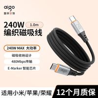 百亿补贴：爱国者 240W C-C磁吸编织数据线双Type-c笔记本快充线适用小米苹果 1m