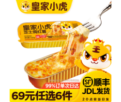皇家小虎 芝士焗红薯 150g （任选6件）