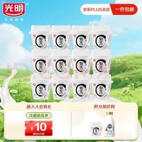 光明 如实酸奶135g*15杯(含赠品)奇亚籽藜麦燕麦  健康发酵乳 0蔗糖 午餐搭配