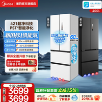 美的 421超薄冰箱法式多门零嵌入大容量风冷一级深冷