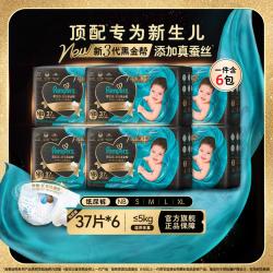 帮宝适 黑金帮纸尿裤尿不湿NB-XL婴儿尿裤夏天超薄透气