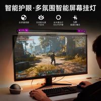 耀红火 YA-001S全光谱工作阅读电脑显示器护眼台灯屏幕挂灯