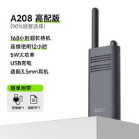 极蜂 A208 模拟对讲机 轻薄迷你