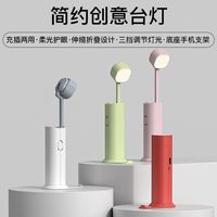 耀红火 小台灯学习专用学生宿舍家用护眼灯可充电带手电筒折叠卧室床头灯