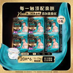 帮宝适 黑金帮拉拉裤XL120片尿片夏天超薄透气新生儿尿裤