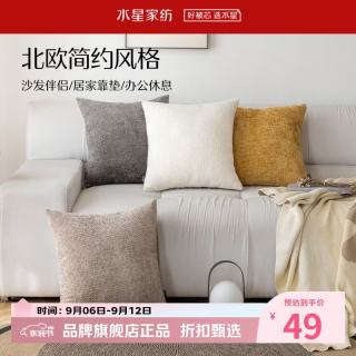 水星家纺 抱枕小格子素色简约靠垫 居家时尚百搭靠垫隐形拉链设计小枕头 单只 小格子素色简约靠垫(