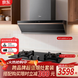 美的 &华帝蒸汽洗吸抽油烟机AK7pro+华帝大火力猛火燃气灶具天然气i10071B