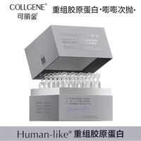 百亿补贴：可丽金 新版30支精华液提亮修护紧致抗皱滋润补水