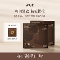 美妆 冰美式咖啡面膜紧致补水保湿舒缓抗皱熬夜面膜