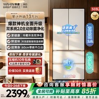 华凌 美的华凌神机518双系统超薄零嵌入法式四门一级大容量家用冰箱