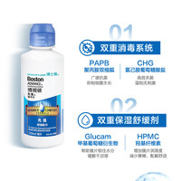 博士伦 隐形眼镜护理液120ml*3