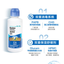 博士伦 隐形眼镜护理液120ml*3