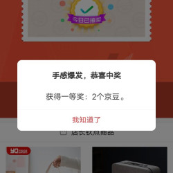 浮窗抽奖2京豆，非必中，元青佳盛京东自营旗舰店