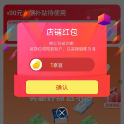 植护京东自营旗舰店关注领1京豆，签到5天领6京豆