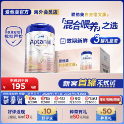 爱他美 德国白金版德爱白金婴幼儿配方牛奶粉初生儿原装 新生儿礼盒装2段800g*3罐
