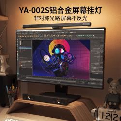耀红火 YA-002S智能屏幕挂灯显示器灯电脑补光氛围学习护眼台灯
