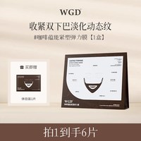 美妆 咖啡蕴能提拉紧致抗皱V脸膜补水保湿挂耳式面膜官方旗舰店