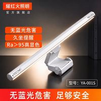 耀红火 屏幕挂灯电脑显示器屏幕灯学生宿舍办公直曲屏适用护眼usb