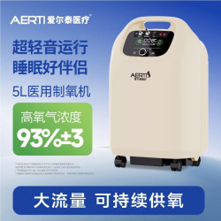 爱尔泰 5L升医用制氧机