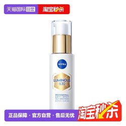 妮维雅 M630双能瓶抑黑精华面膜抑黑抗糖去黄焕白