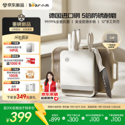 小熊 悦白·云钛刀具套装6件套高档礼盒家用菜刀厨房刀具全套辅食刀具乔迁送礼钛刀 京东限定