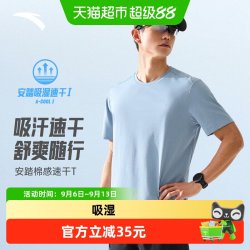 安踏 速干T丨运动t恤短袖男士夏季新款橘色健身跑步运动服透气上衣