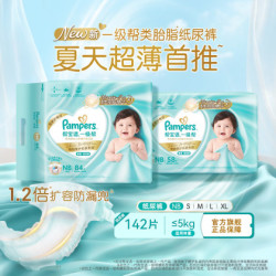 帮宝适 一级帮系列 纸尿裤