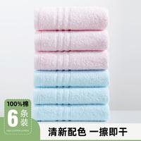 金号 A类6条纯棉大毛巾成人全棉洗脸巾不易掉毛吸水柔软吸汗运动面巾