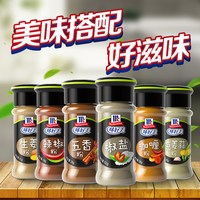 88VIP：味好美 官方旗舰店白胡椒粉黑胡椒粉等粉类补充装