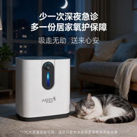 爱尔泰 家庭宠物氧舱动物专用雾化制氧机