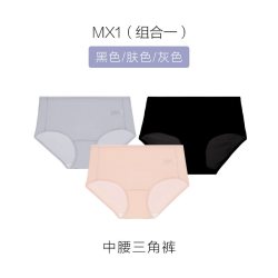 安莉芳 时尚薄款抗菌弹力无痕不勒内裤女包臀中腰三角裤