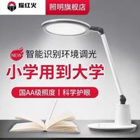 耀红火 国AA级照明护眼学习台灯触控调光生日礼物宿舍儿童护眼灯