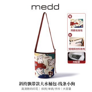 名典 原创布艺设计师款彩色卡通小狗印花斜挎单肩水桶包精致出行夏