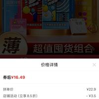 订单截图缩略图