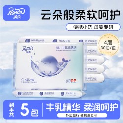 润点 牛乳润肤乳霜保湿纸婴儿适用云柔巾宝宝抽纸5包4层30抽