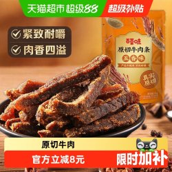 百草味 原切牛肉条 五香味 50g