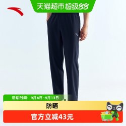 安踏 绝绝紫防晒裤轻商务梭织运动长裤2026新款秋季男士速干直筒裤