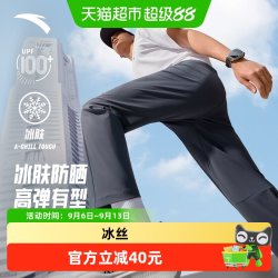 安踏 冰丝舒乐型动裤男运动长裤2026夏季新款防晒速干通勤直筒西裤