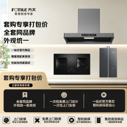 方太F5+TF37B+16M1Pro烟灶热水器三件套更优惠 智感净味油烟机5.2kW定时灶17升增压水伺服燃热
