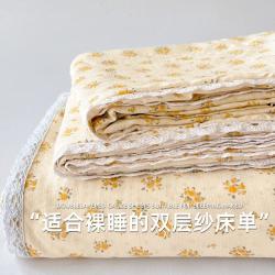 Hodo 加厚双层纱单床单单件花边2026春夏款学生宿舍