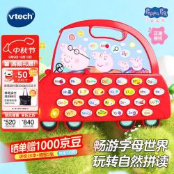 vtech 儿童玩具小猪佩奇系列故事书  早教 小猪佩奇字母小汽车